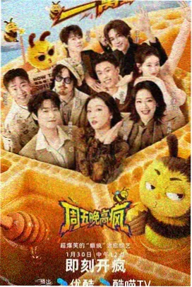 九宫综艺